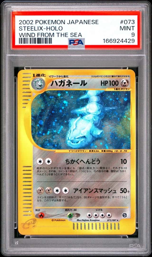 2002 POKEMON JAPANESE WIND FROM THE SEA #073 STEELIX-HOLO PSA 9