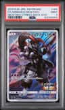 Armored Mewtwo