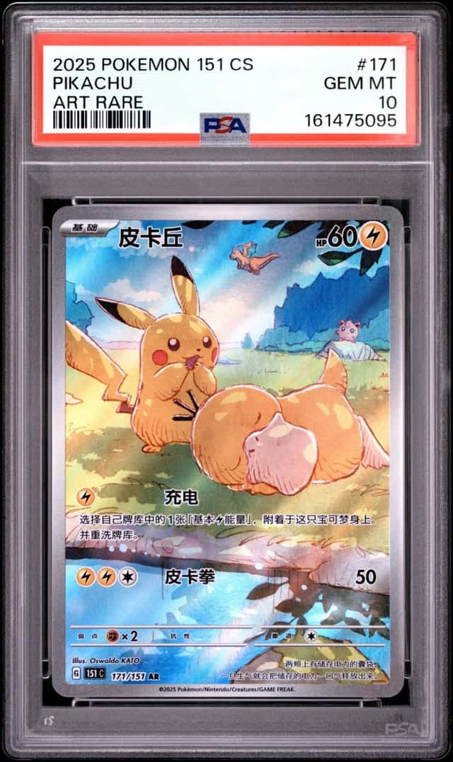 Pikachu