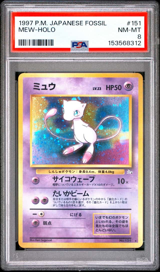 1997 POKEMON JAPANESE FOSSIL #151 MEW-HOLO PSA 8