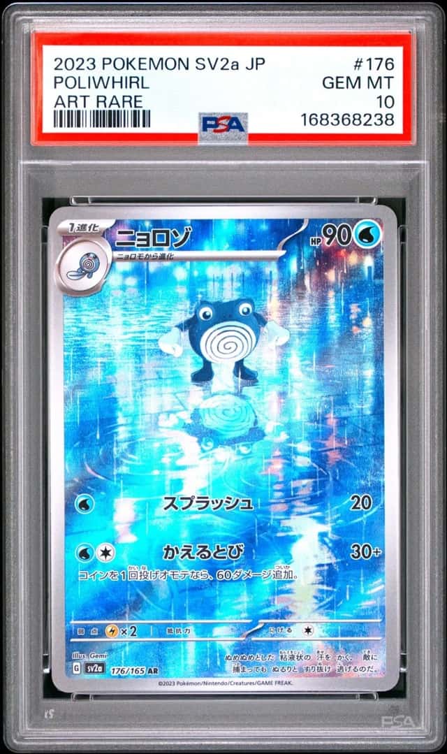 2023 POKEMON JAPANESE SV2A-POKEMON CARD 151 ART RARE #176 POLIWHIRL PSA 10