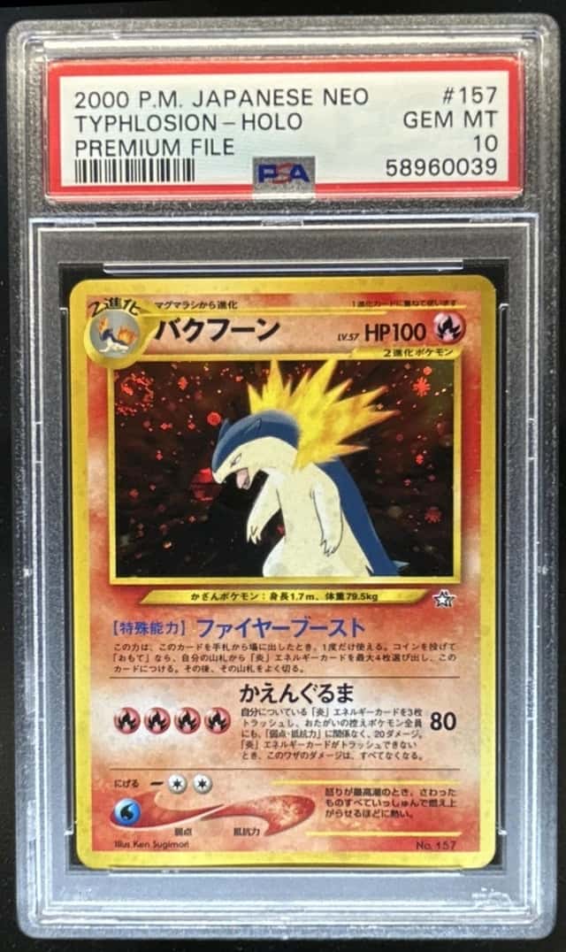 Typhlosion