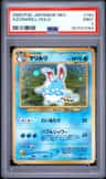 Azumarill