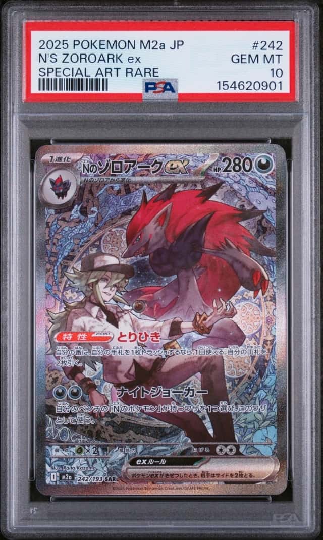 N's Zoroark ex