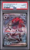 N'S Zoroark Ex