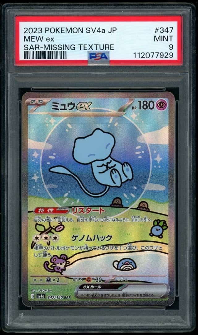 2023 Pokemon SV4a JP Mew ex SAR "Missing Texture" PSA 9