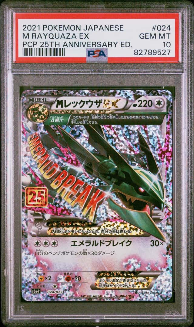 PSA 10 MEGA RAYQUAZA EX 024/025 25th Anniversary PCP Promo Japanese Pokemon Card