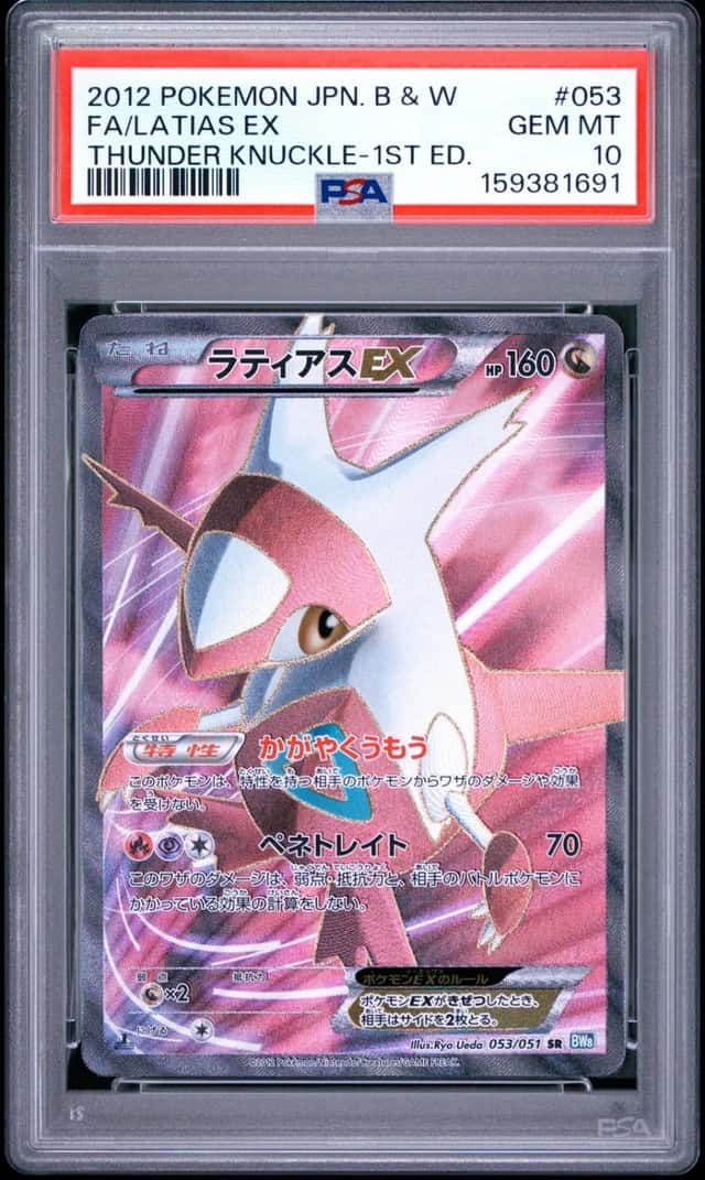 Latias EX