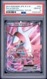 Latias Ex