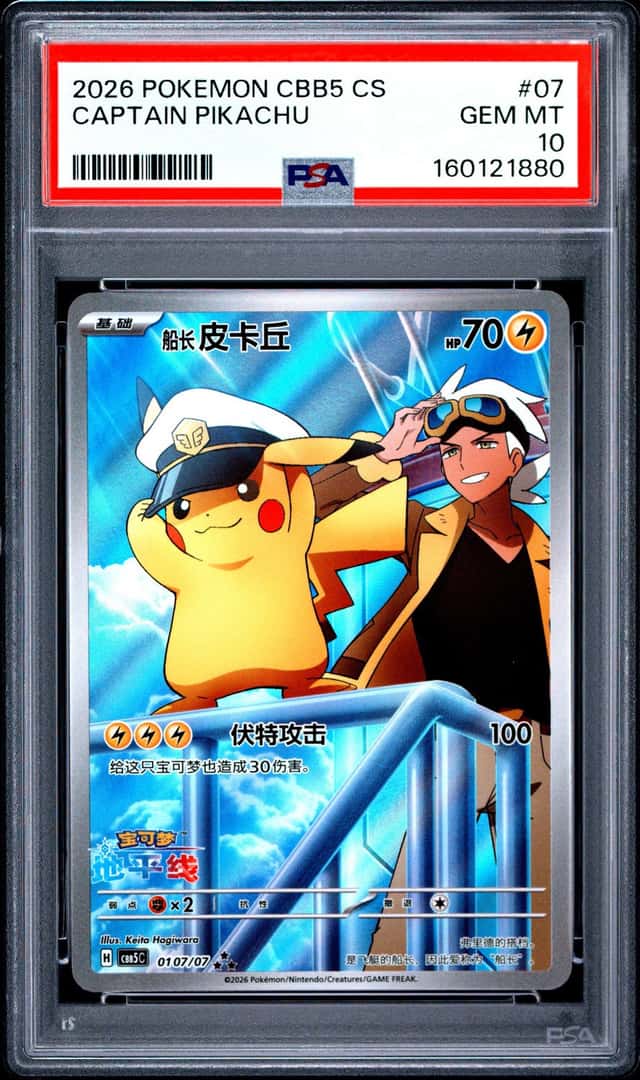 2026 POKEMON SIMPLIFIED CHINESE CBB5 C-GEM PACK VOL 5 #07 CAPTAIN PIKACHU PSA 10
