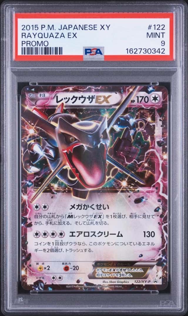 Rayquaza EX
