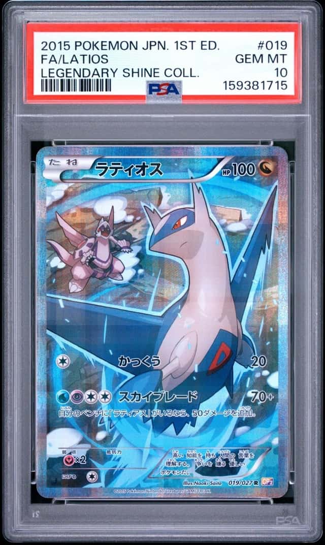 Latios