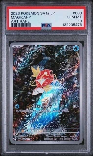 Magikarp