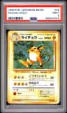 Raichu
