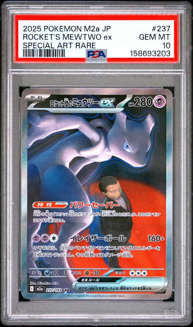 2025 Pokemon M2a Japanese #237 Rocket's Mewtwo SAR PSA 10 GEM MINT