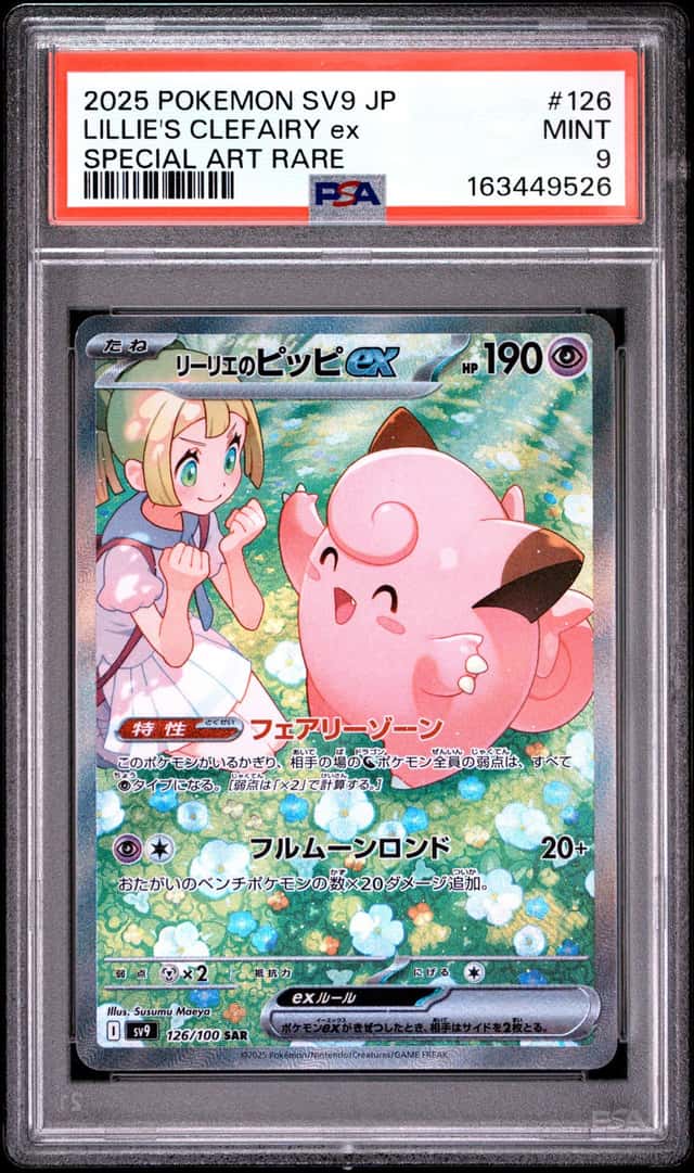 LILLIE'S CLEFAIRY ex