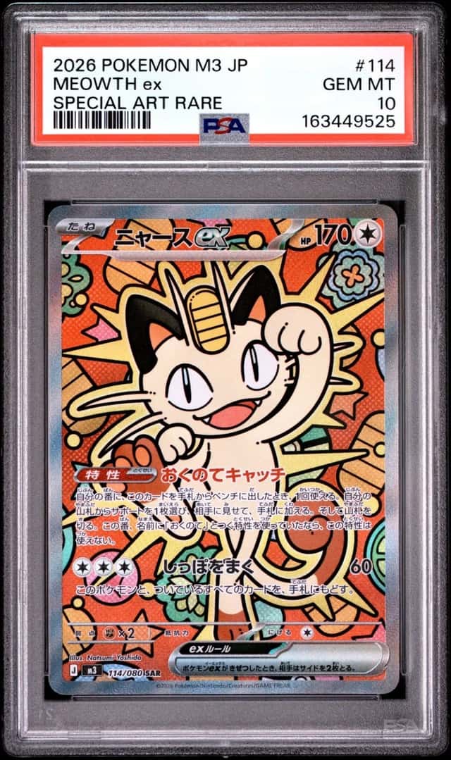 2026 POKEMON JAPANESE M3-NULLIFYING ZERO SPECIAL ART RARE #114 MEOWTH EX PSA 10