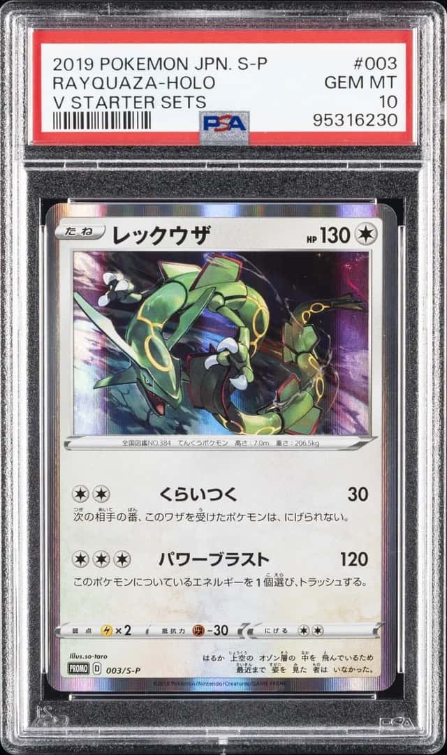 Rayquaza