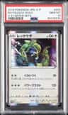 Rayquaza