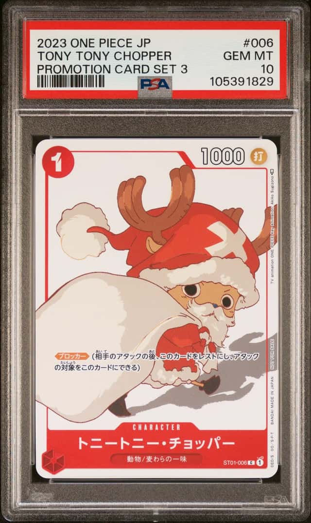 Tony Tony Chopper