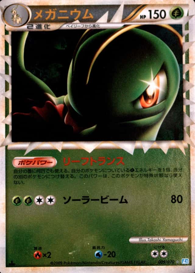Reverse Holo · 1st Edition