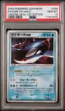 Kyogre Ex