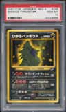 Dark Tyranitar