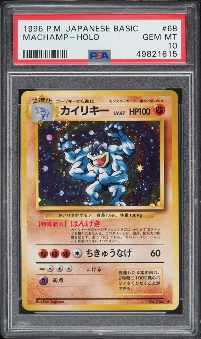 1996 Pokemon Japanese Base Set Holo Machamp #68 PSA 10 GEM MINT