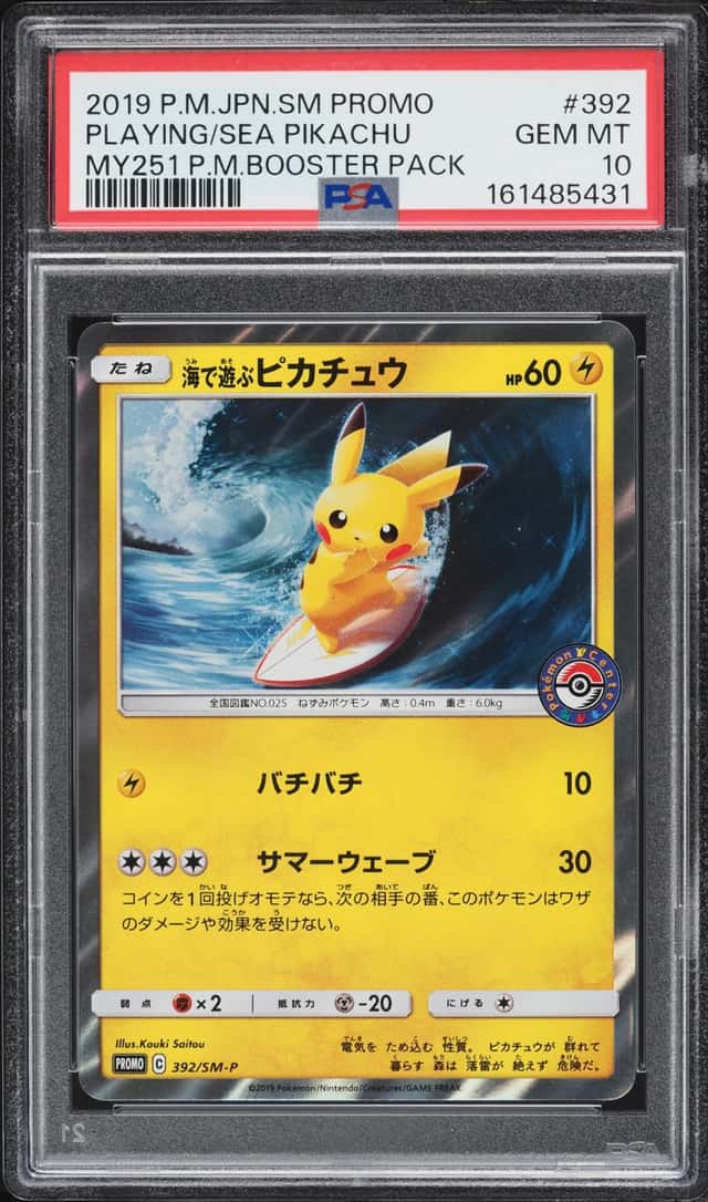 2019 Pokemon Japanese Sun & Moon Promo My251 Playing In The Sea Pikachu #392 PSA 10 GEM MINT
