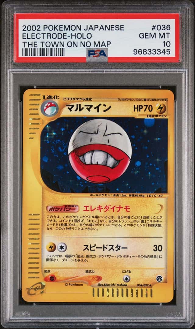 Electrode
