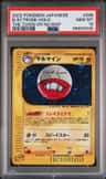 Electrode