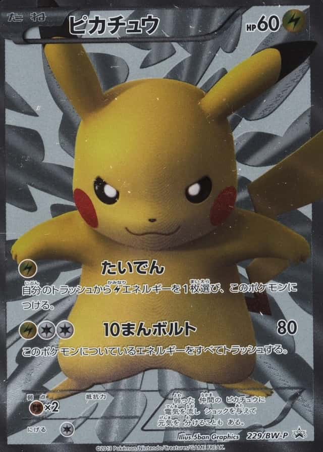Pokemon Center