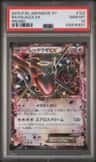 Rayquaza Ex