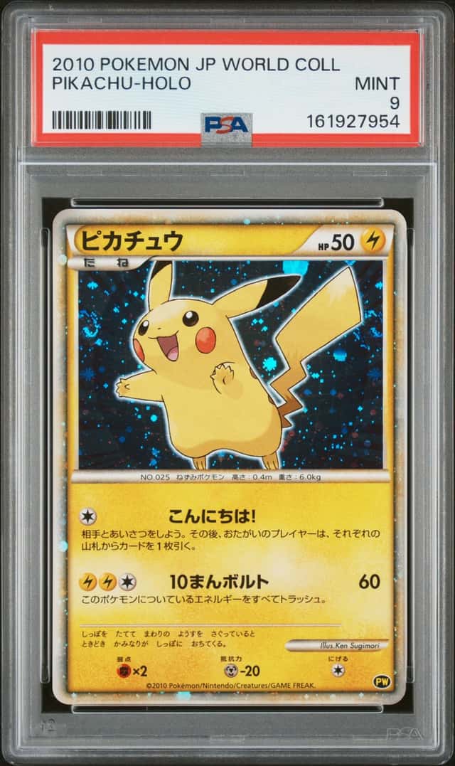 Pokemon Cards PSA 9 MINT Pikachu Holo Swirl world Collection Jpn 2010 PW