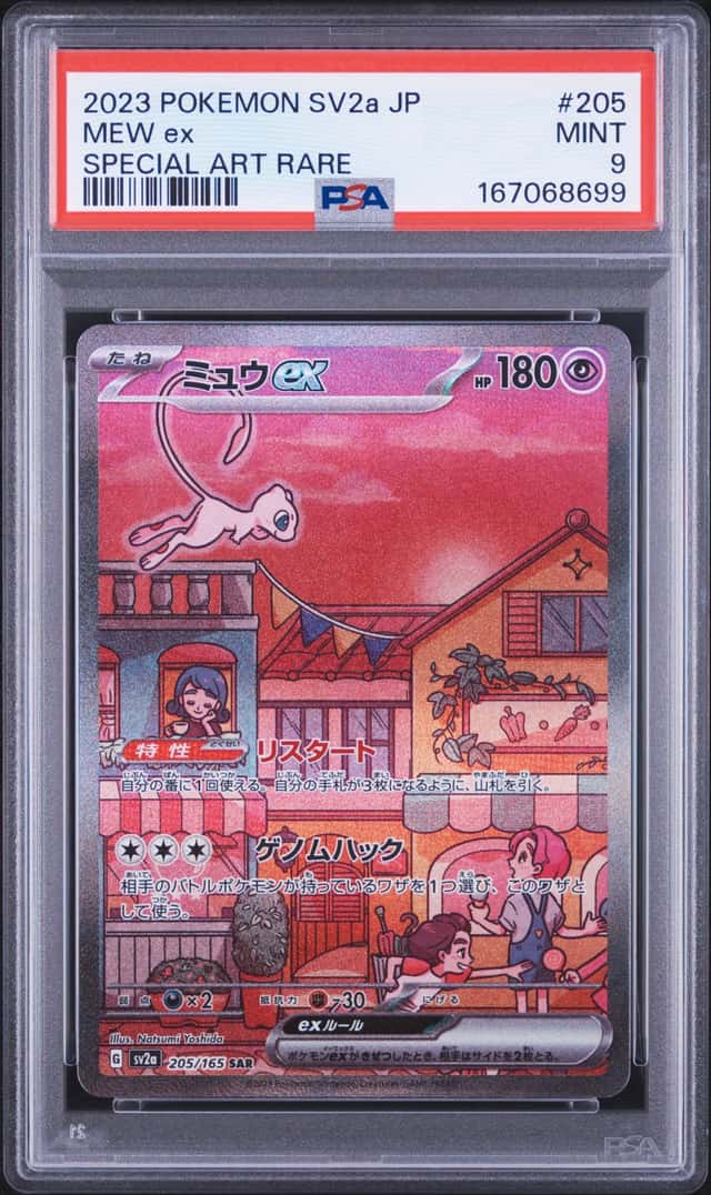 MEW ex