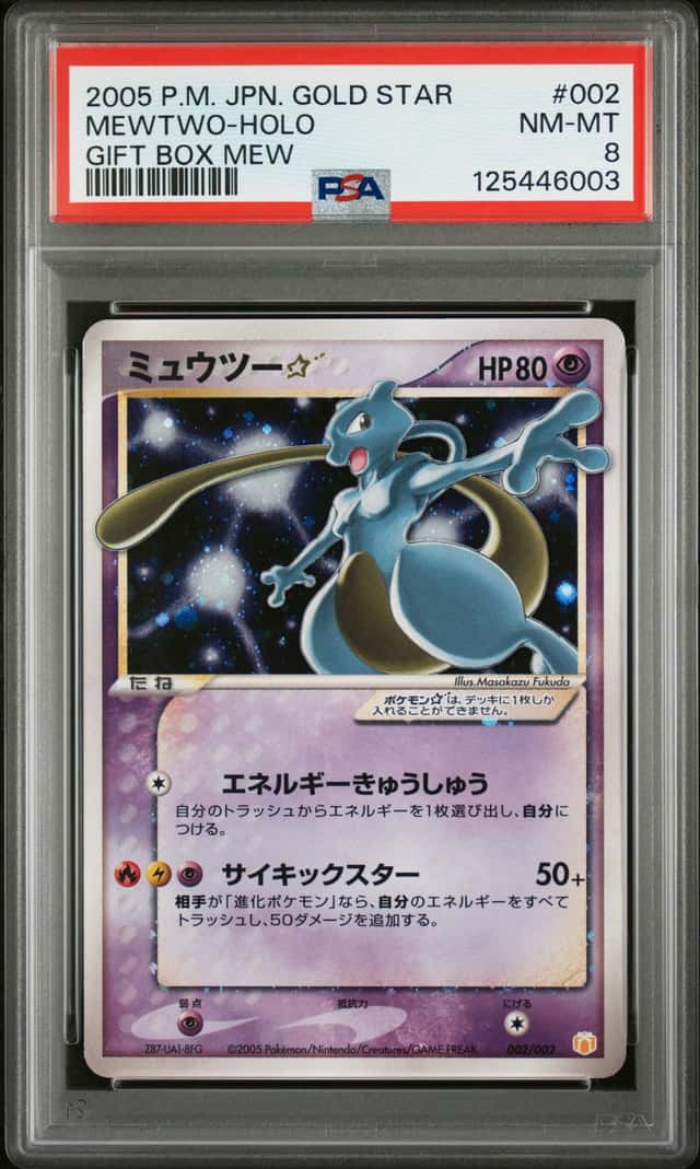 2005 Pokemon Japanese Gold Star Gift Box Mew #002 Mewtwo Holo PSA 8 NM-MT