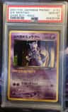 Great Rocket'S Mewtwo