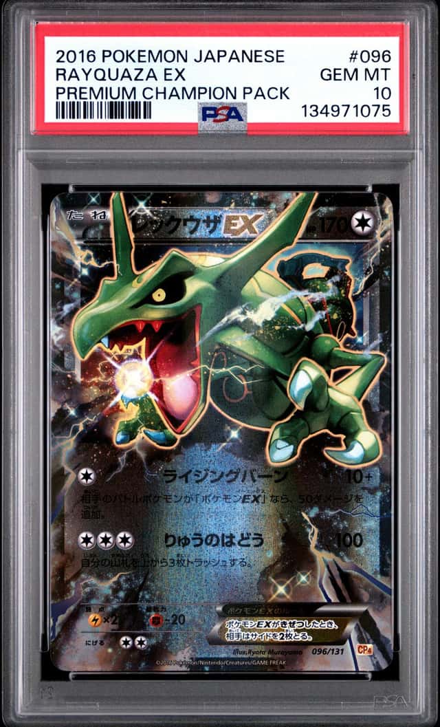 Rayquaza EX