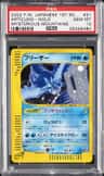 Articuno