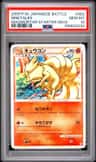 Ninetales