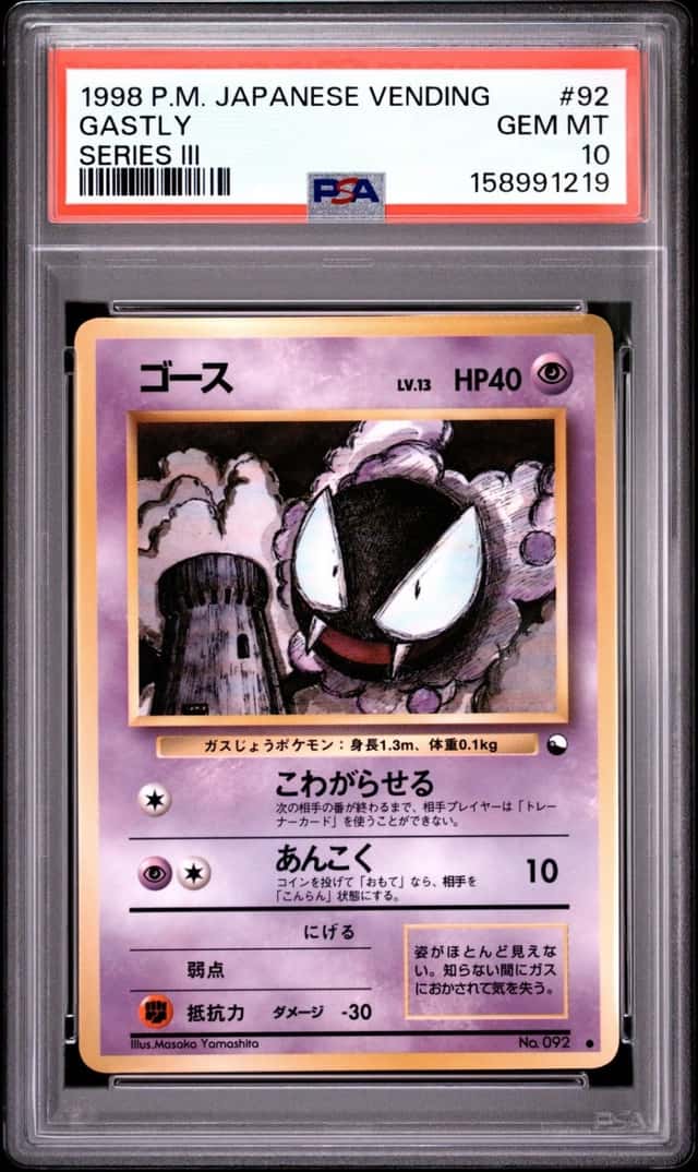 Gastly