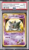 Sabrina'S Gengar