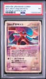 Fissure'S Deoxys