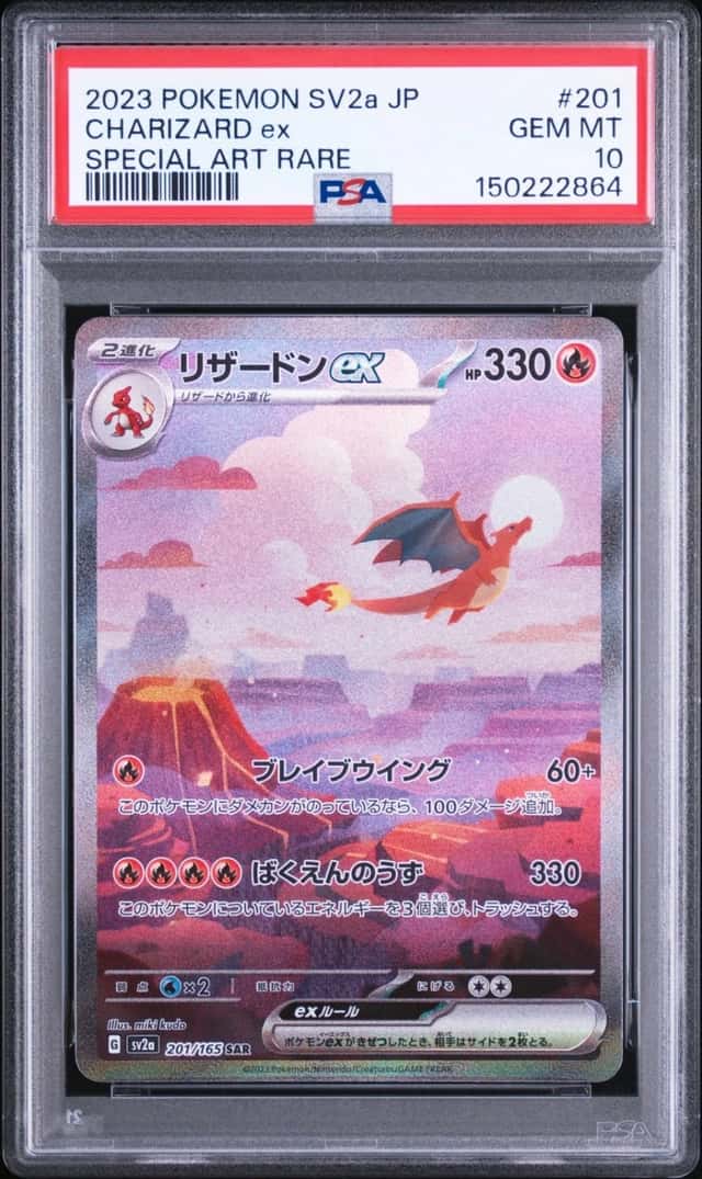 2023 POKEMON JAPANESE SV2A-POKEMON CARD 151 SPECIAL ART RARE CHARIZARD EX PSA 10