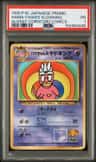 Hama-Chan'S Slowking