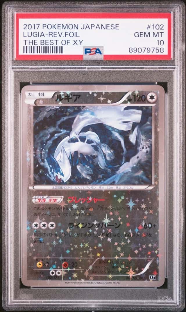 Lugia