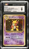 Alakazam