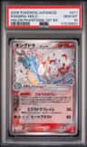 Kingdra