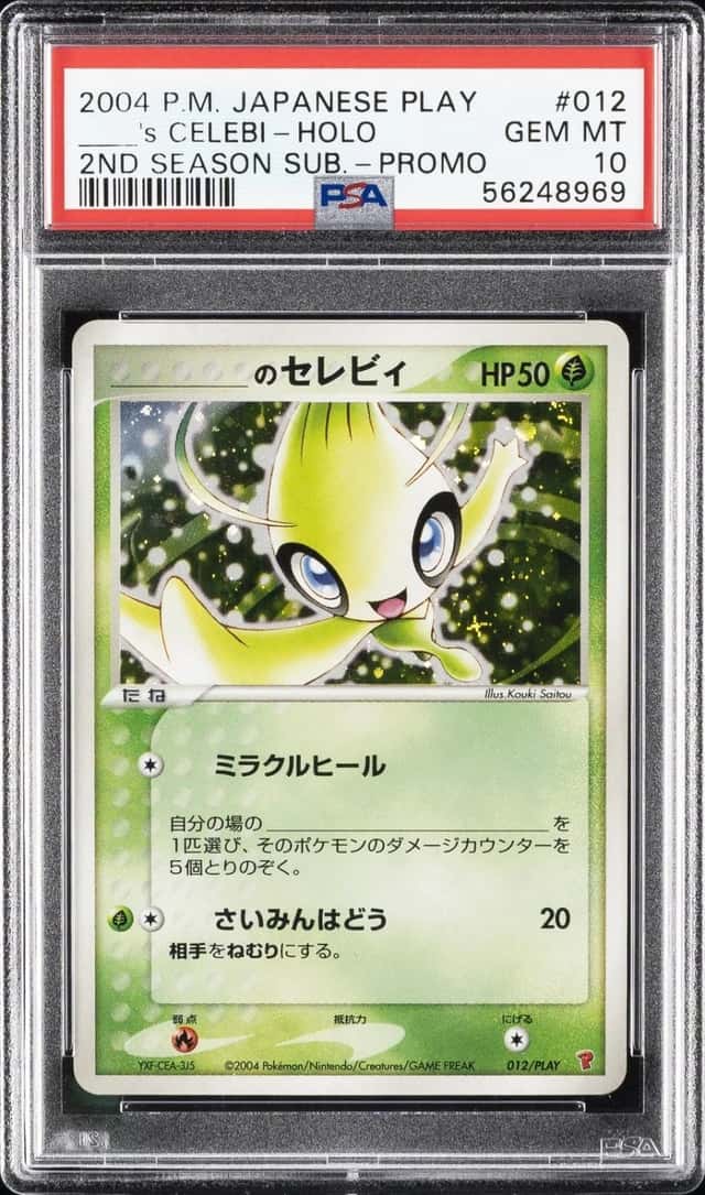 _____'s CELEBI-HOLO