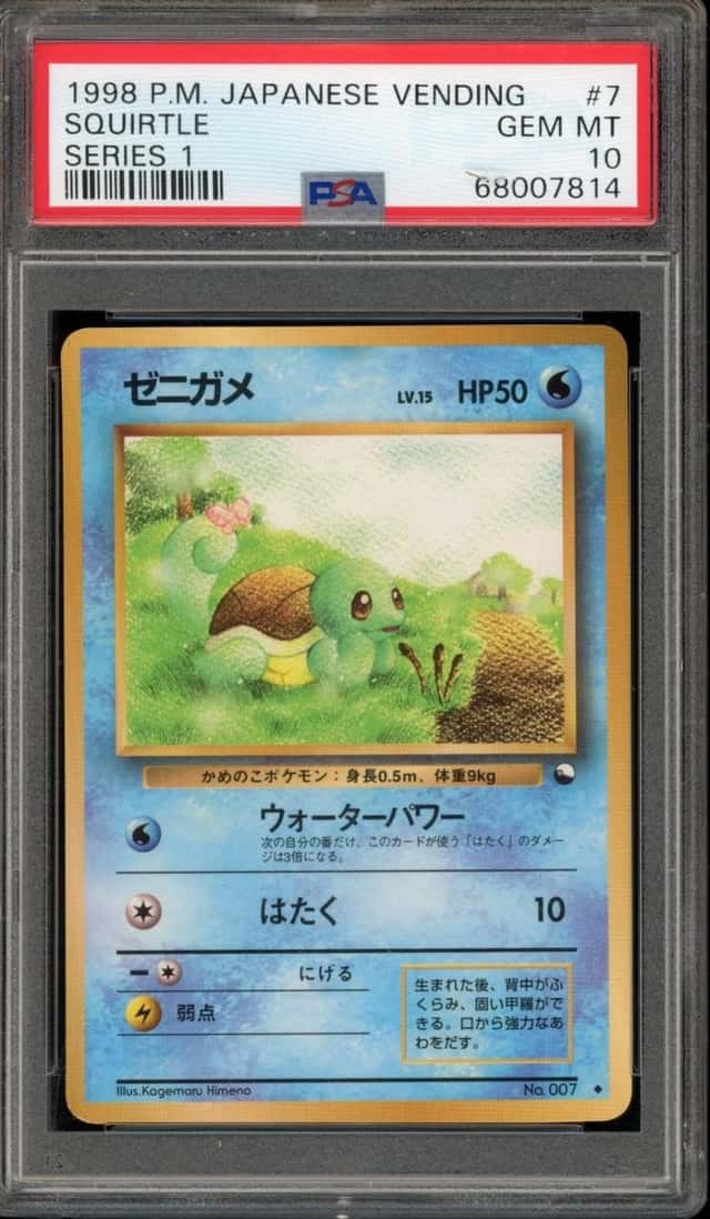 Squirtle